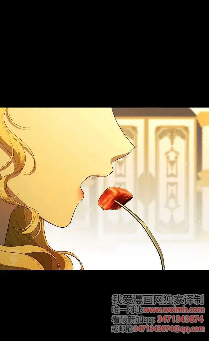 《S级猎头不想成为反派公女》第67话图17