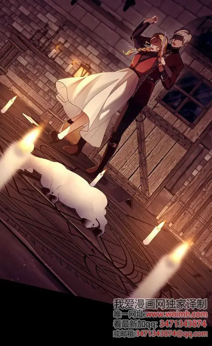 《S级猎头不想成为反派公女》第67话图31