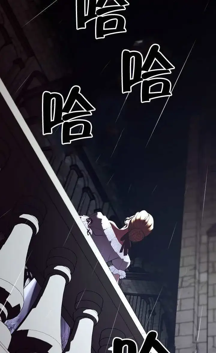 《S级猎头不想成为反派公女》第67话图45