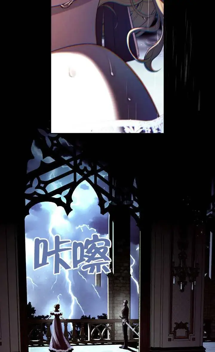 《S级猎头不想成为反派公女》第67话图51