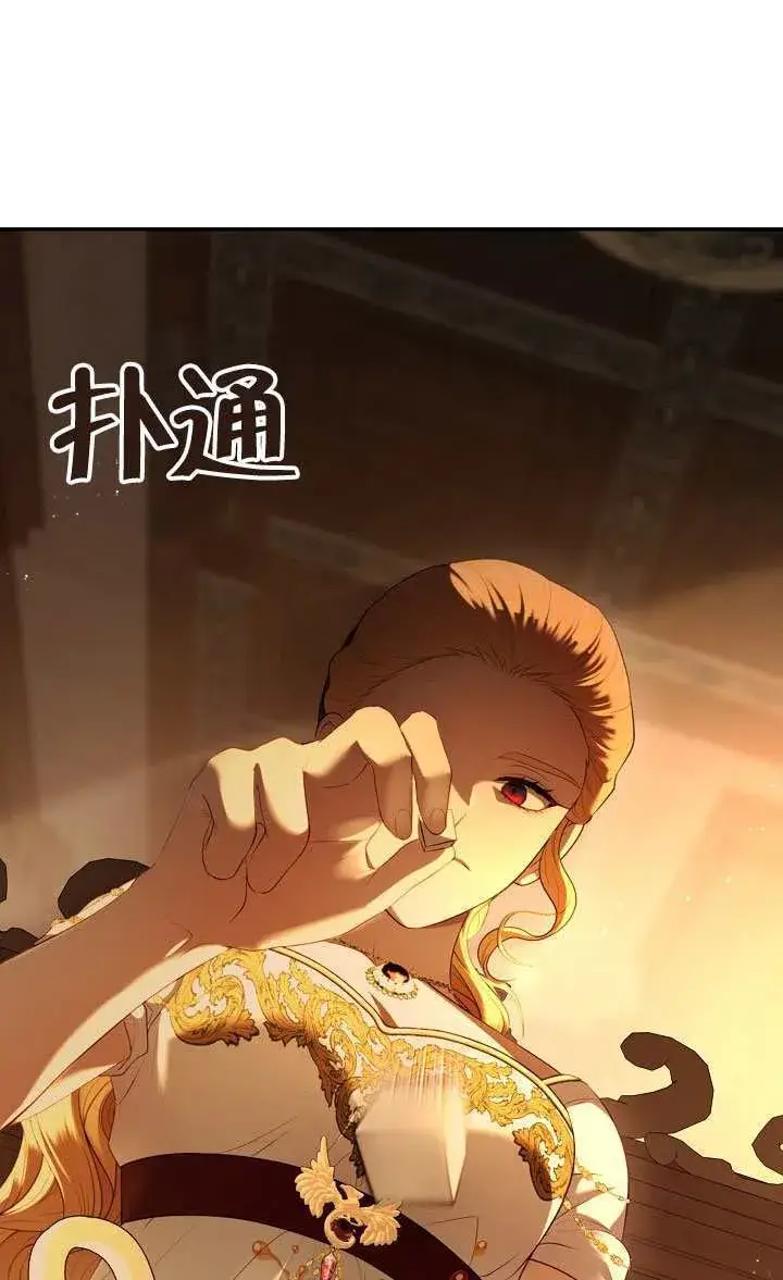 《S级猎头不想成为反派公女》第67话图59
