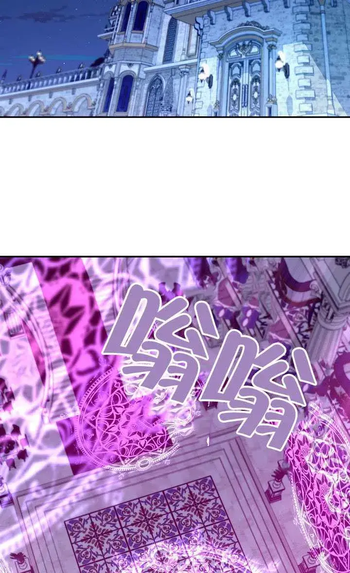 《S级猎头不想成为反派公女》第67话图62