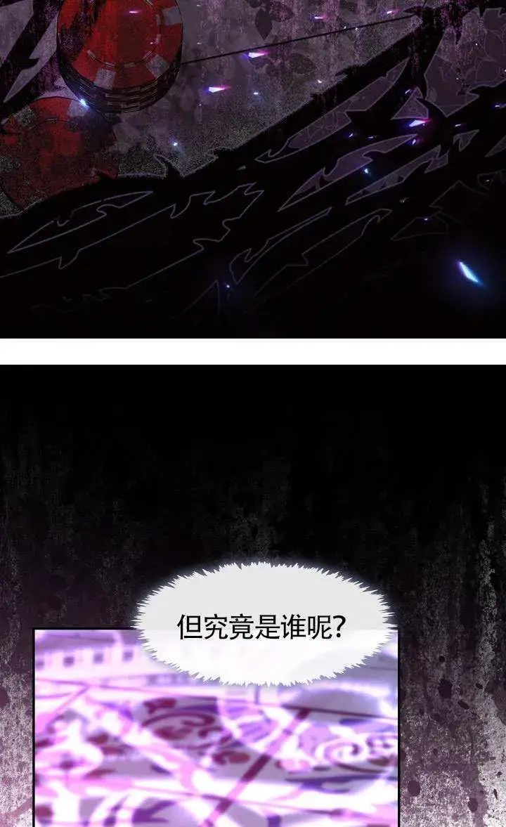 《S级猎头不想成为反派公女》第67话图76