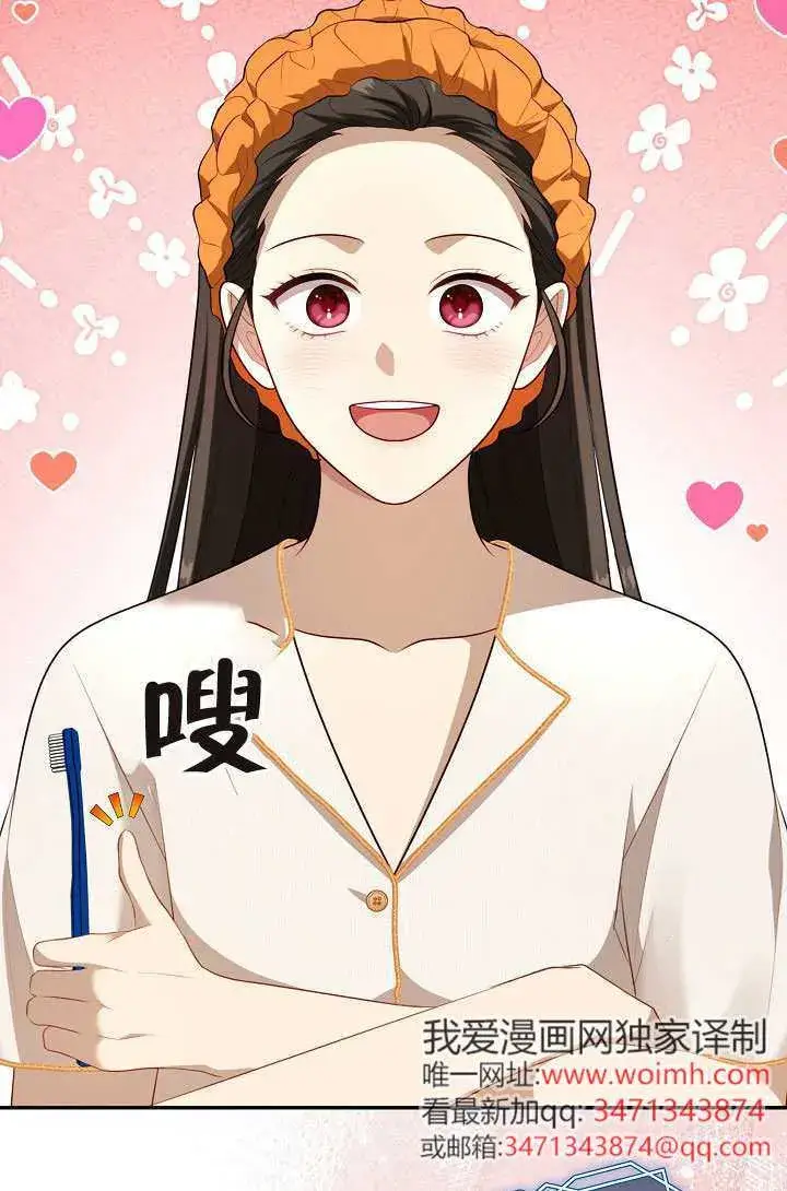 《S级猎头不想成为反派公女》第68话图106