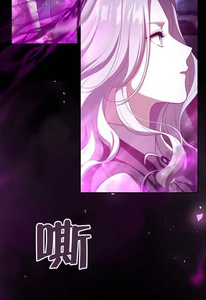 《S级猎头不想成为反派公女》第68话图15
