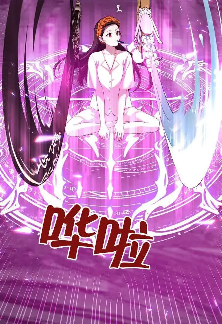 《S级猎头不想成为反派公女》第68话图77
