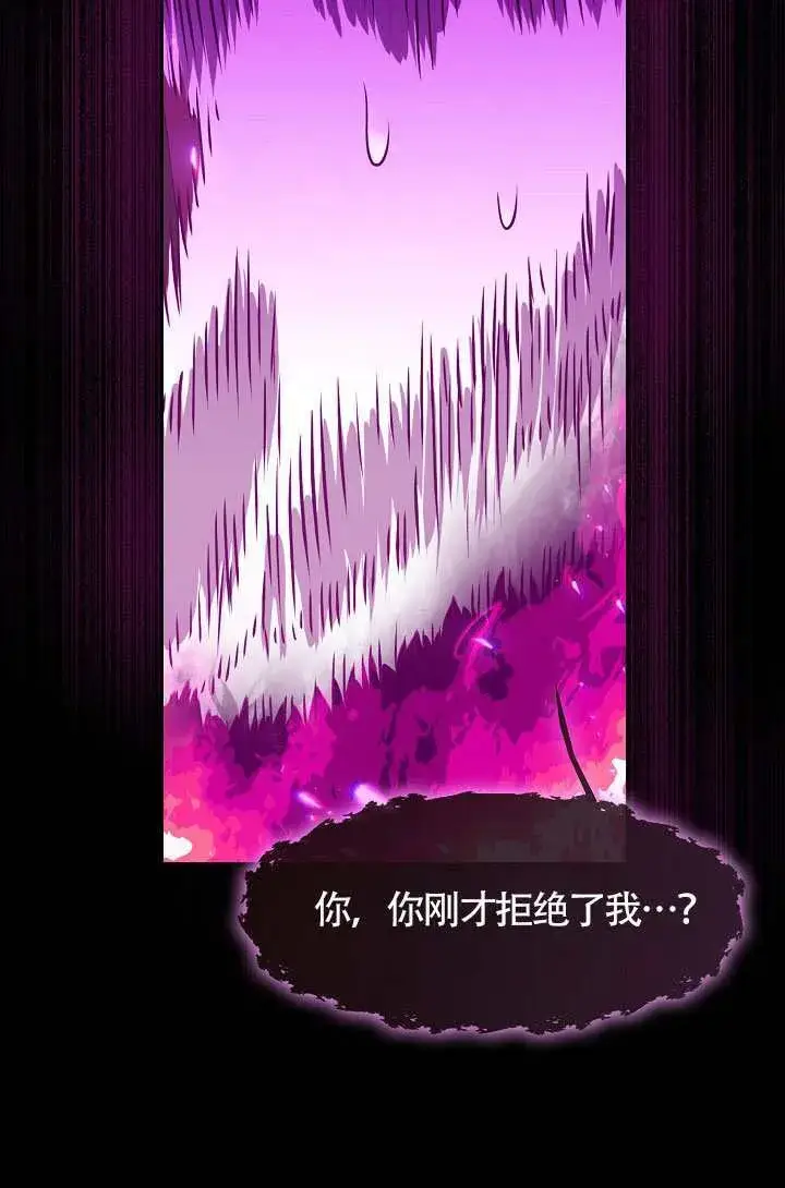《S级猎头不想成为反派公女》第68话图91