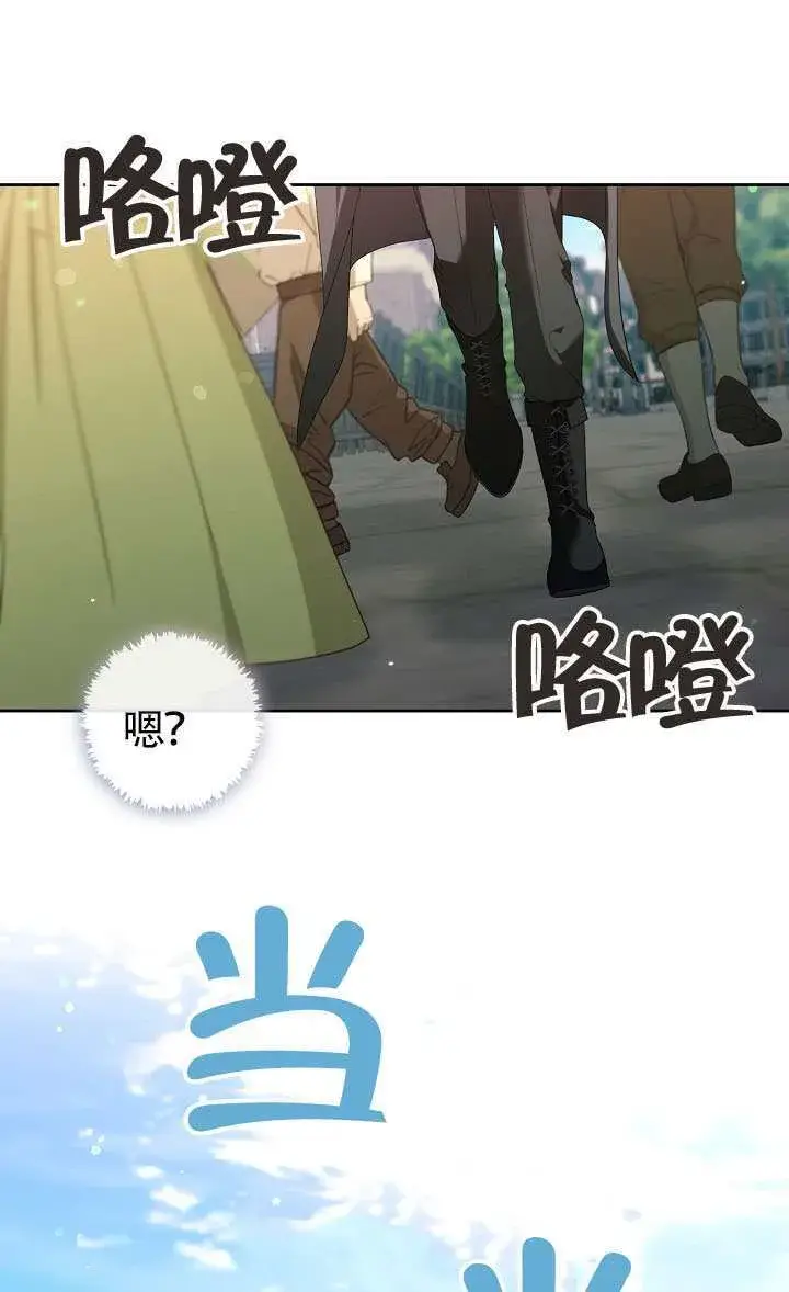 《S级猎头不想成为反派公女》第70话图33