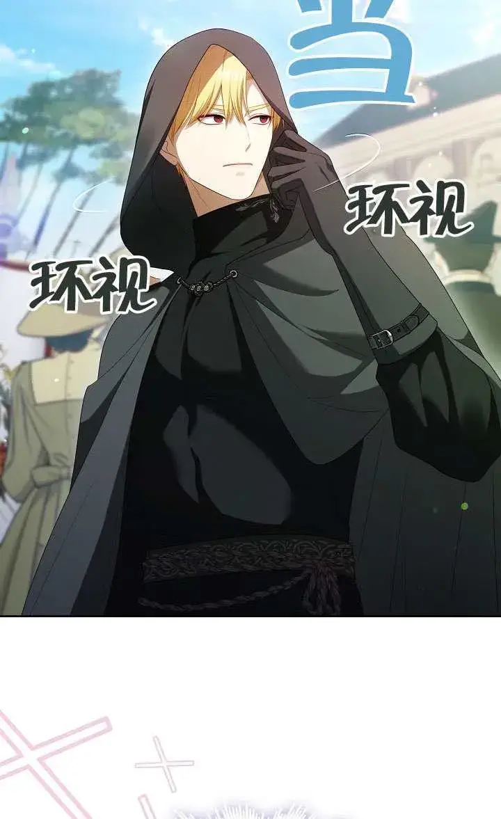 《S级猎头不想成为反派公女》第70话图34