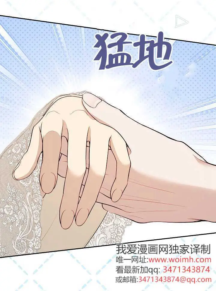 《S级猎头不想成为反派公女》第72话图69