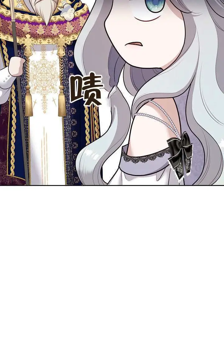 《S级猎头不想成为反派公女》第76话图19