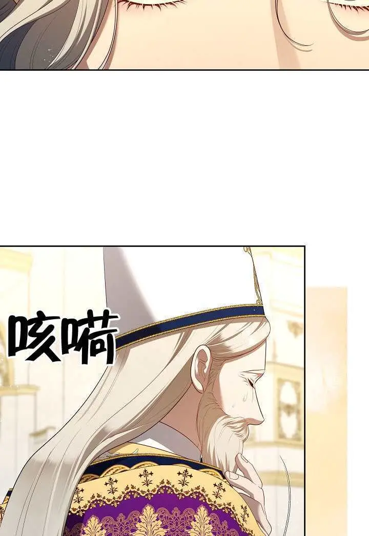 《S级猎头不想成为反派公女》第76话图36