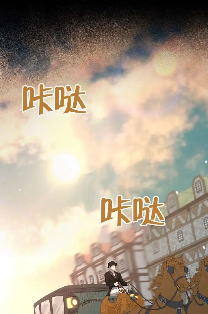 《S级猎头不想成为反派公女》第76话图58