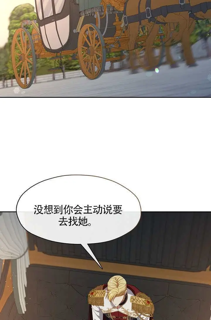 《S级猎头不想成为反派公女》第76话图59