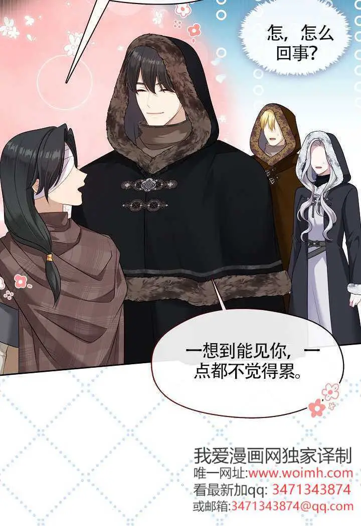 《S级猎头不想成为反派公女》第77话图27