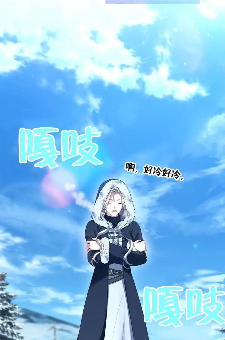 《S级猎头不想成为反派公女》第77话图3