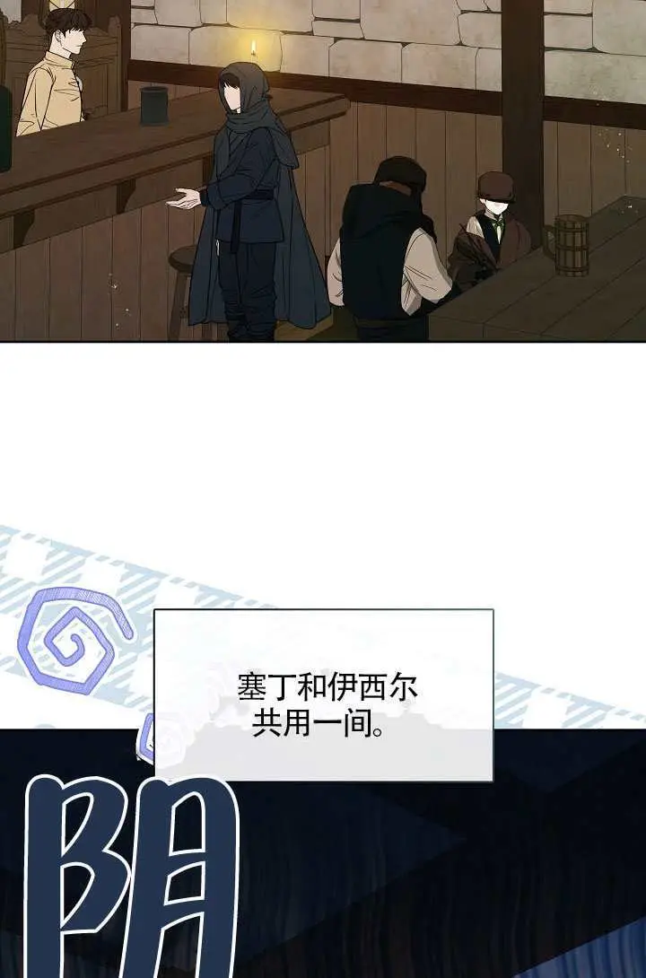 《S级猎头不想成为反派公女》第77话图62