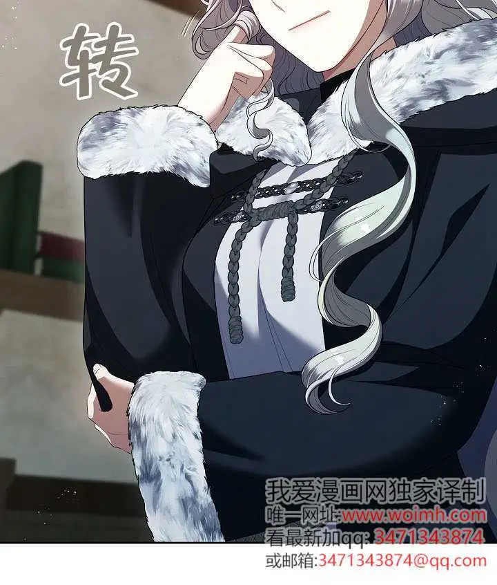 《S级猎头不想成为反派公女》第77话图76