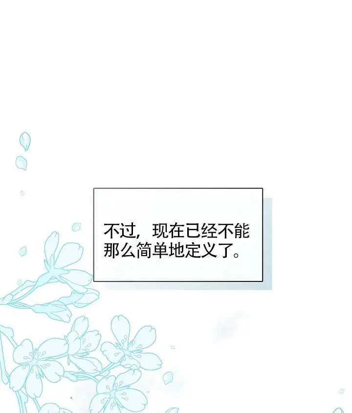 《S级猎头不想成为反派公女》第77话图77