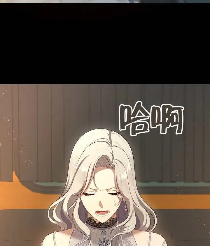 《S级猎头不想成为反派公女》第77话图80