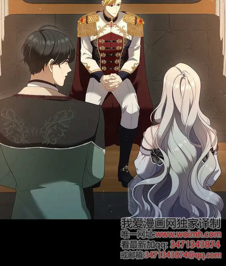《S级猎头不想成为反派公女》第77话图87
