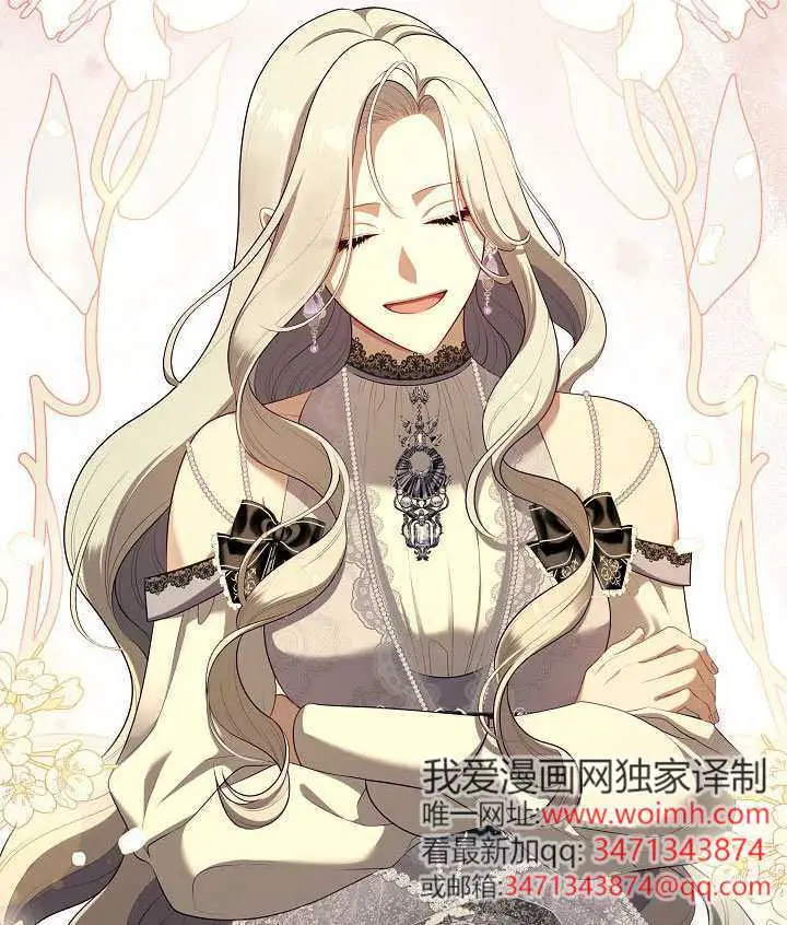 《S级猎头不想成为反派公女》第77话图95