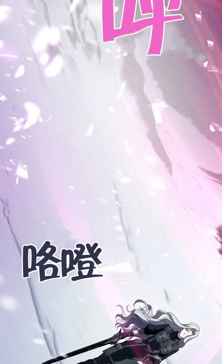 《S级猎头不想成为反派公女》第78话图49