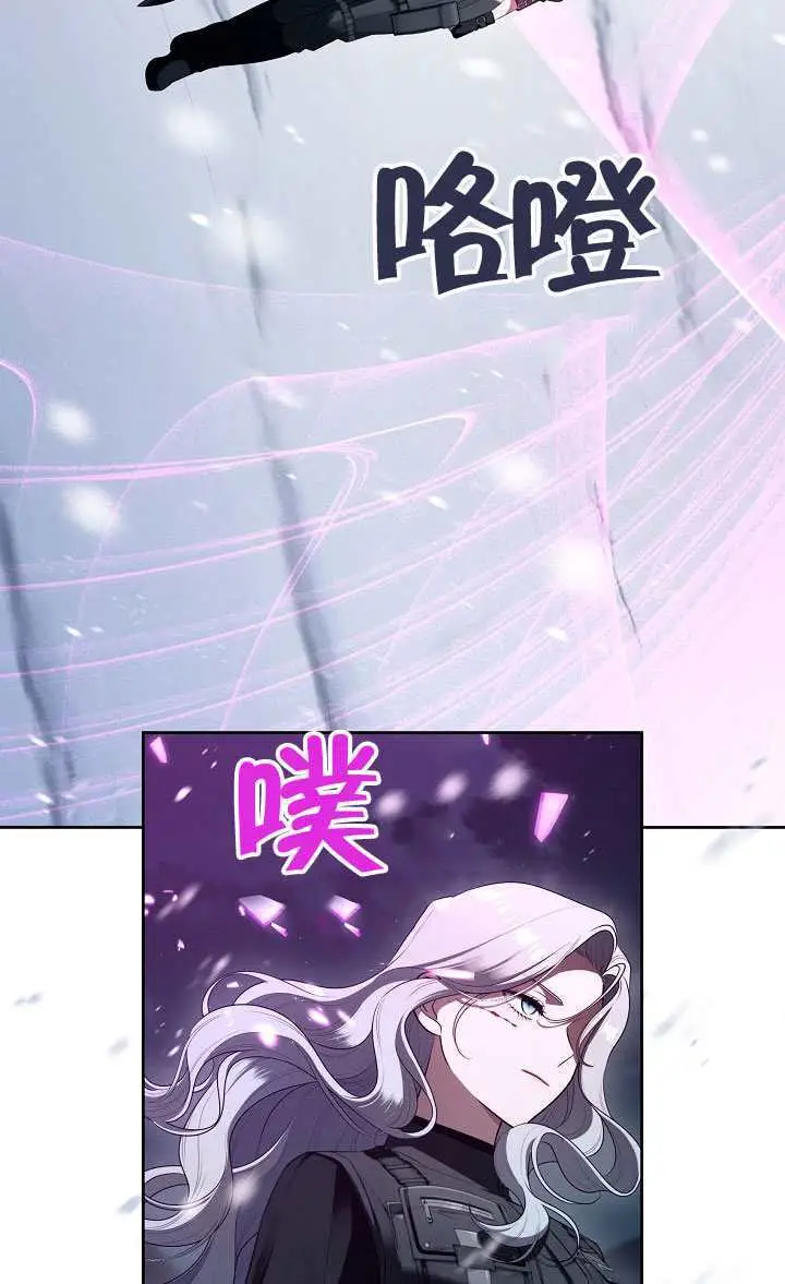 《S级猎头不想成为反派公女》第78话图50