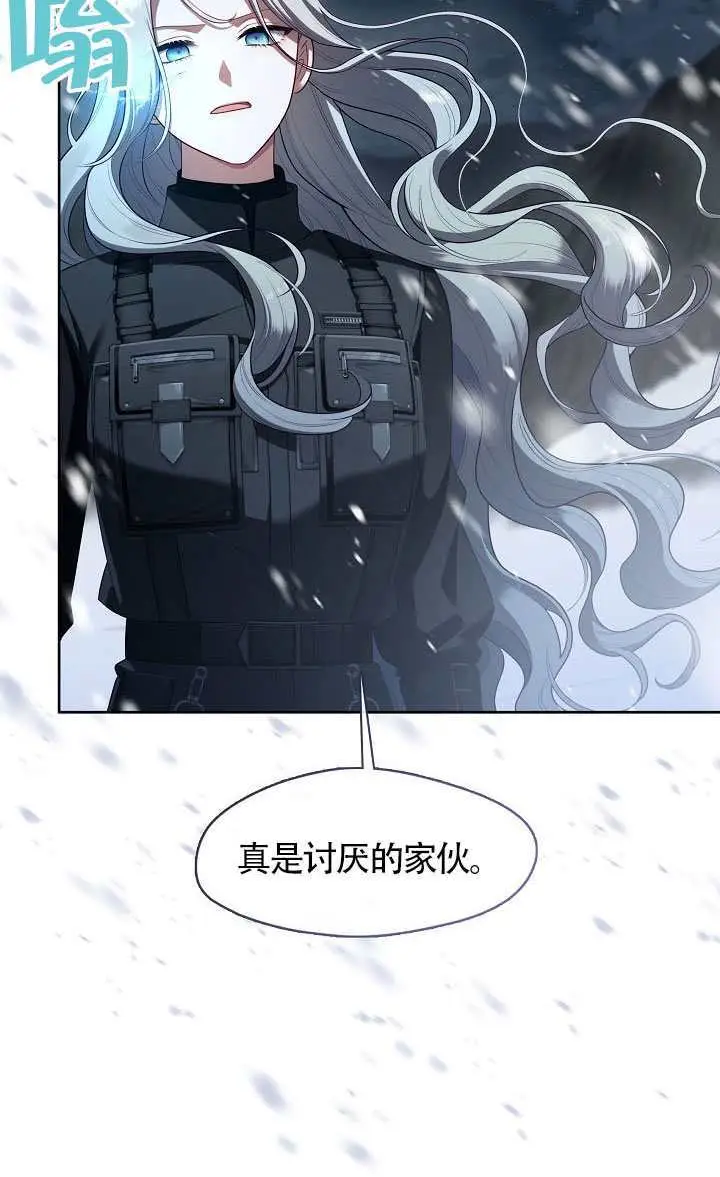 《S级猎头不想成为反派公女》第78话图54