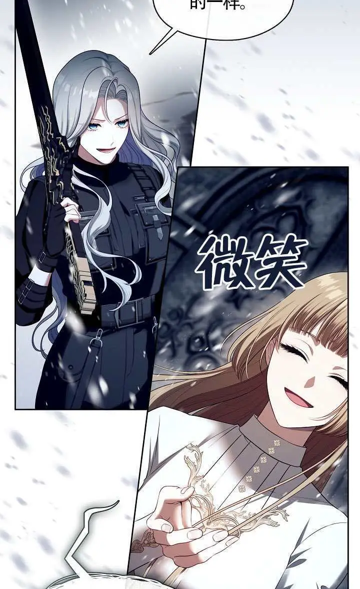 《S级猎头不想成为反派公女》第78话图70