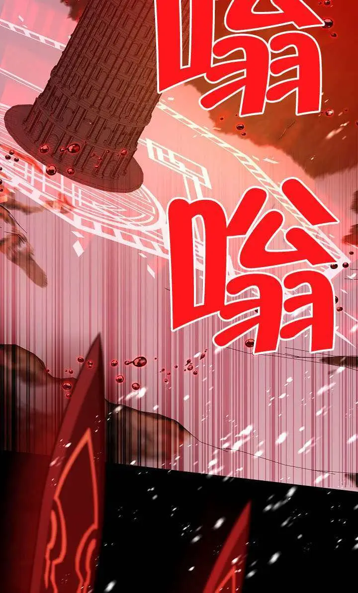 《S级猎头不想成为反派公女》第78话图87