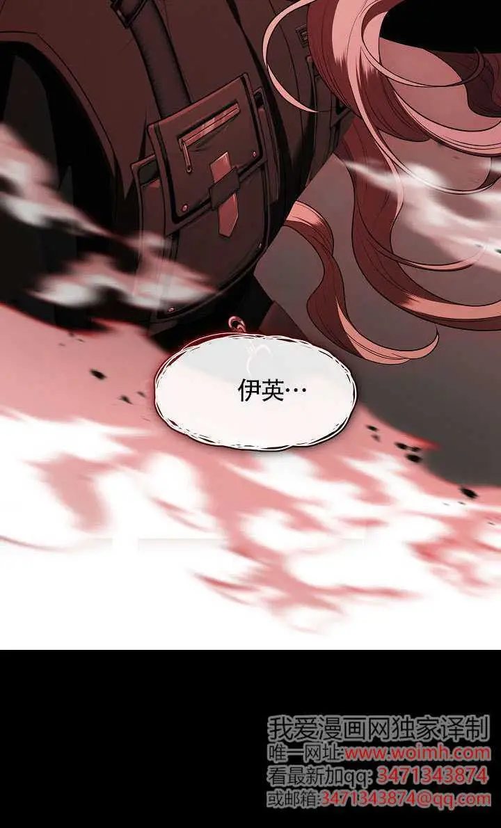 《S级猎头不想成为反派公女》第78话图95