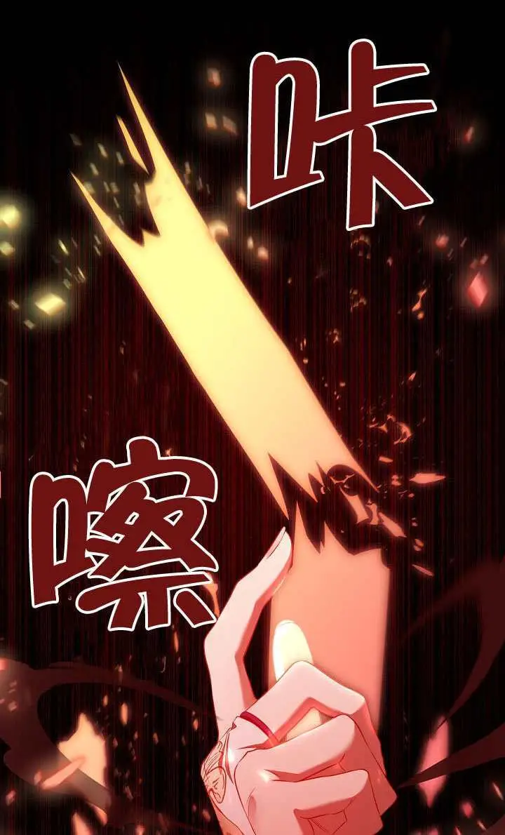 《S级猎头不想成为反派公女》第78话图96