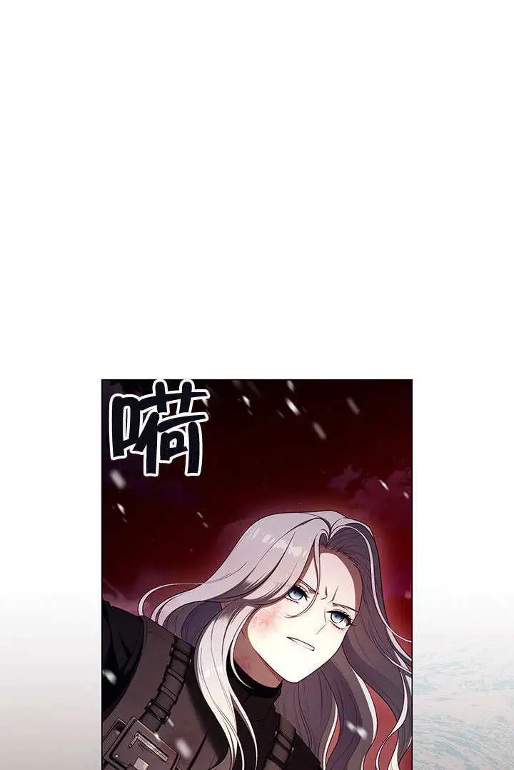《S级猎头不想成为反派公女》第79话图10