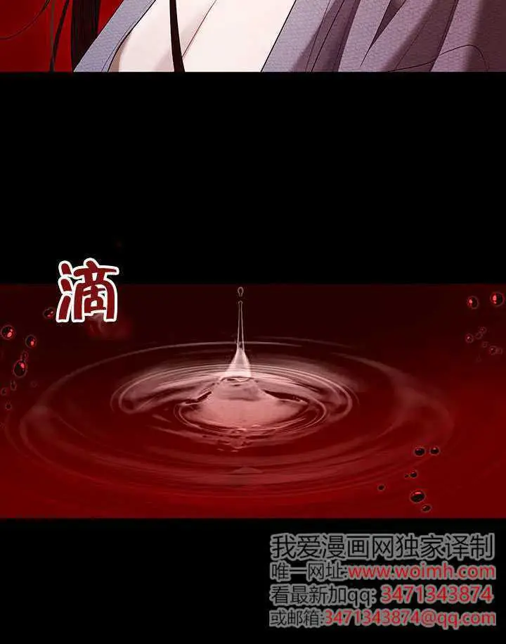 《S级猎头不想成为反派公女》第79话图103