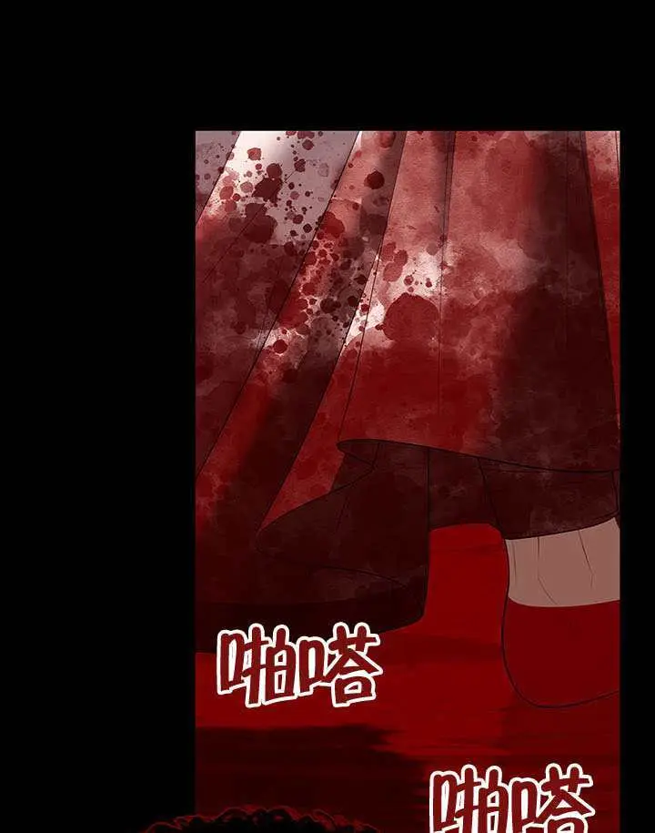 《S级猎头不想成为反派公女》第79话图104