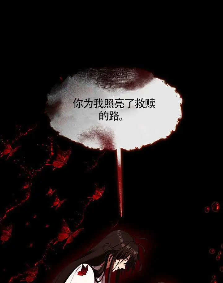 《S级猎头不想成为反派公女》第79话图106