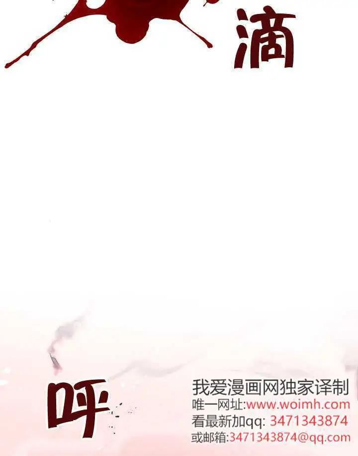 《S级猎头不想成为反派公女》第79话图122