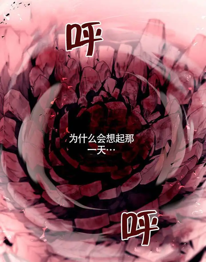 《S级猎头不想成为反派公女》第79话图123