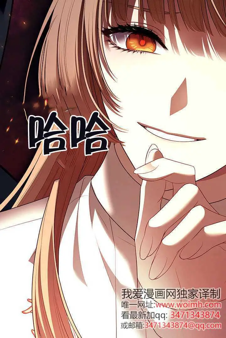 《S级猎头不想成为反派公女》第79话图20