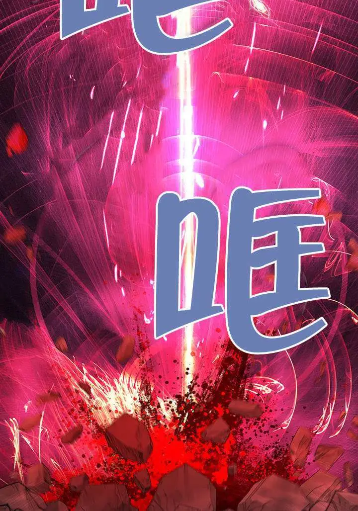 《S级猎头不想成为反派公女》第79话图28