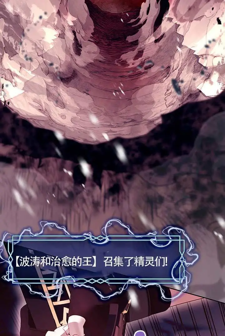 《S级猎头不想成为反派公女》第79话图3