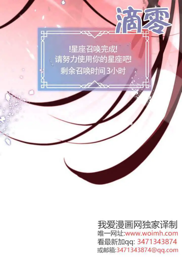 《S级猎头不想成为反派公女》第79话图35