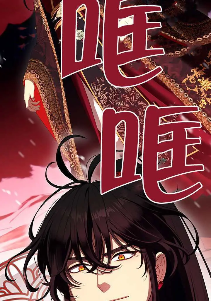 《S级猎头不想成为反派公女》第79话图40