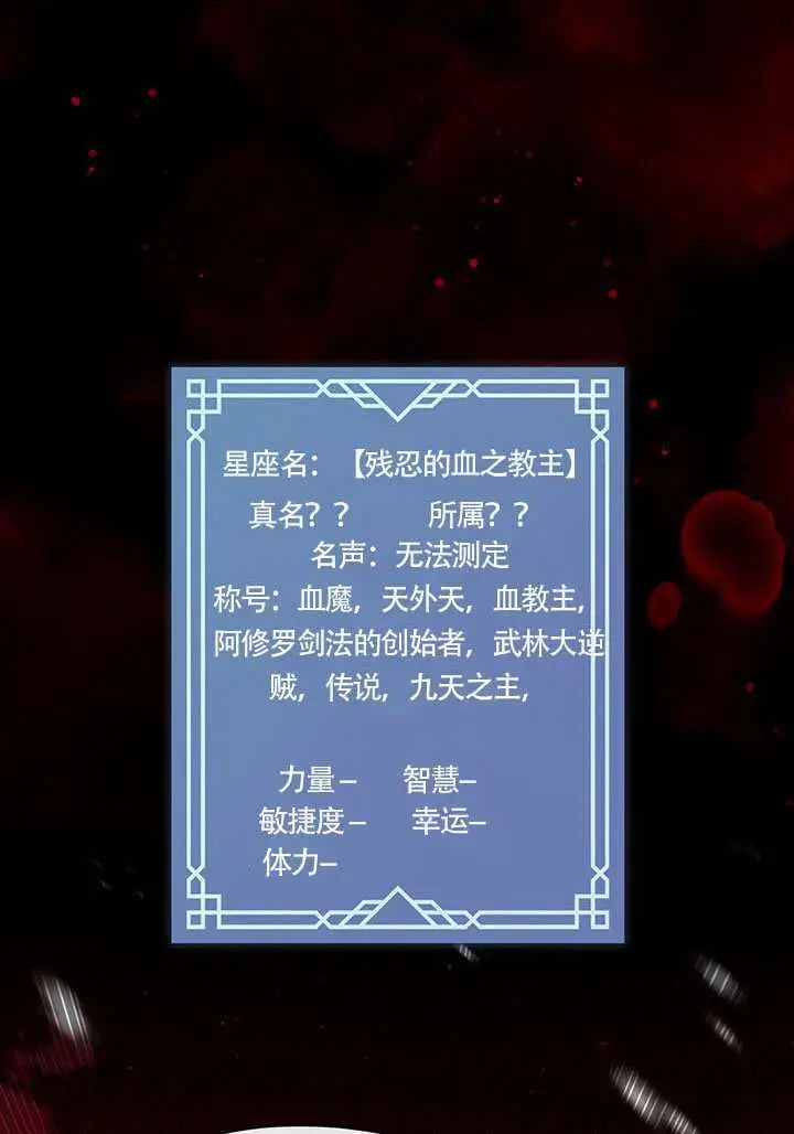 《S级猎头不想成为反派公女》第79话图42