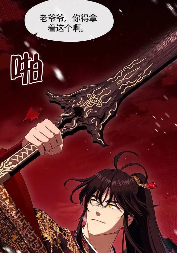 《S级猎头不想成为反派公女》第79话图43
