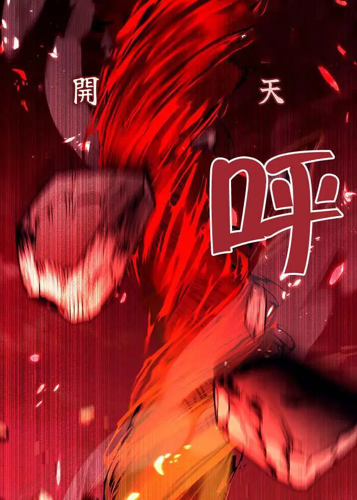 《S级猎头不想成为反派公女》第79话图54