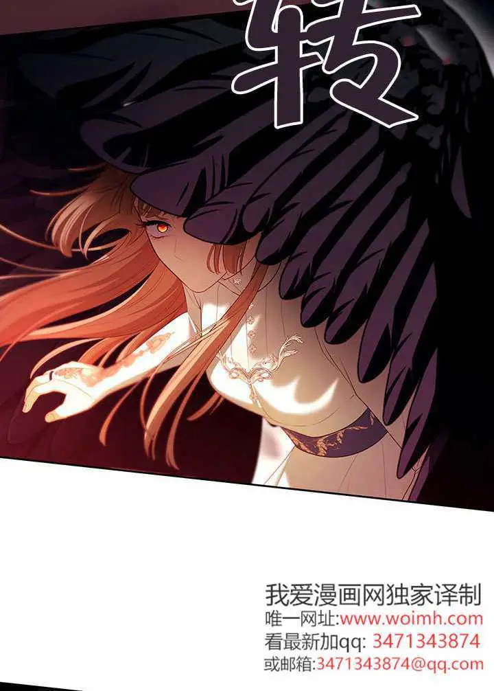 《S级猎头不想成为反派公女》第79话图56