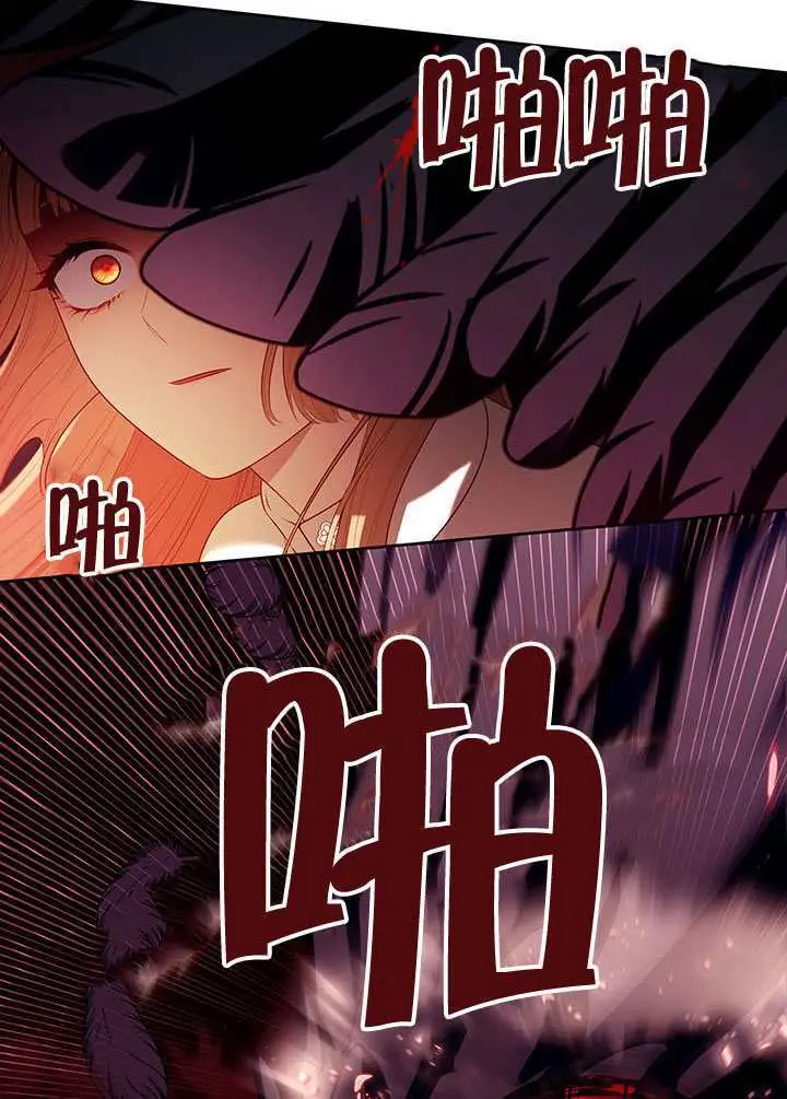 《S级猎头不想成为反派公女》第79话图57