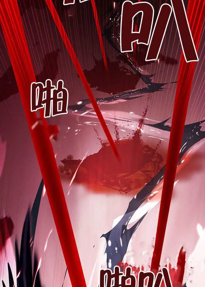 《S级猎头不想成为反派公女》第79话图60